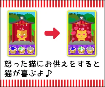 猫神様 - 激ムズ 反射神経・脳トレゲーム- screenshot 1