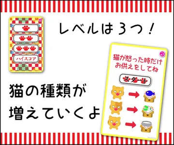 猫神様 - 激ムズ 反射神経・脳トレゲーム- screenshot 2