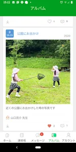 みらいダイアリー screenshot 1