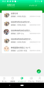 みらいダイアリー screenshot 3