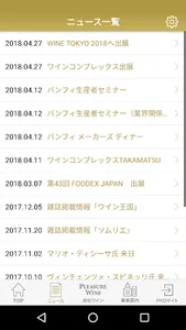 業務店様専用　酒類の総合仕入れサイト　フェリシティーPRO screenshot 2