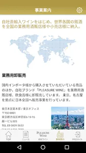 業務店様専用　酒類の総合仕入れサイト　フェリシティーPRO screenshot 4