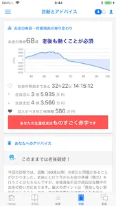 MIRAI Planner screenshot 2