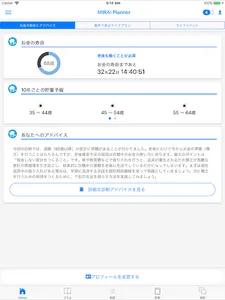 MIRAI Planner screenshot 5