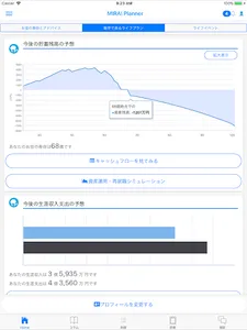 MIRAI Planner screenshot 6