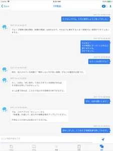 MIRAI Planner screenshot 8