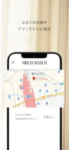 MISCHMASCH 公式アプリ screenshot 2
