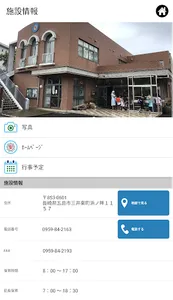 聖母保育園 screenshot 2