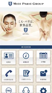 ミス・パリグループ　会員証アプリ screenshot 0