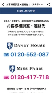 ミス・パリグループ　会員証アプリ screenshot 12