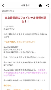 ミス・パリグループ　会員証アプリ screenshot 3