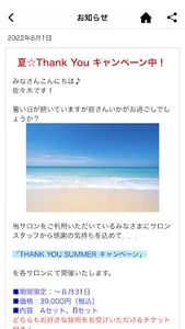 ミス・パリグループ　会員証アプリ screenshot 9