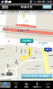 タクシー三八五 screenshot 0