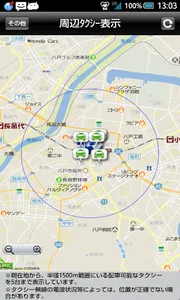 タクシー三八五 screenshot 4