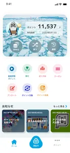 紋太ポイントアプリ screenshot 0