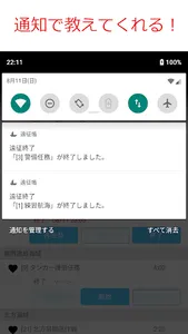 遠征帳　～艦これ　遠征タイマー～ screenshot 1