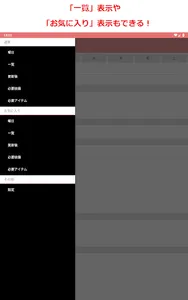 明石の改修帳 ～装備の改修情報 (艦これ) screenshot 14