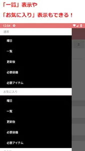 明石の改修帳 ～装備の改修情報 (艦これ) screenshot 2