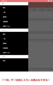 明石の改修帳 ～装備の改修情報 (艦これ) screenshot 8
