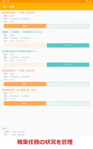 戦果帳　～艦これ戦果メモ～ screenshot 14