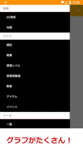 戦果帳　～艦これ戦果メモ～ screenshot 5