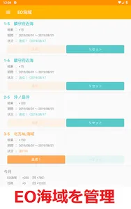 戦果帳　～艦これ戦果メモ～ screenshot 7