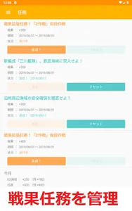 戦果帳　～艦これ戦果メモ～ screenshot 8
