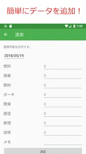 資材帳 ～艦これ資材帳～ screenshot 3