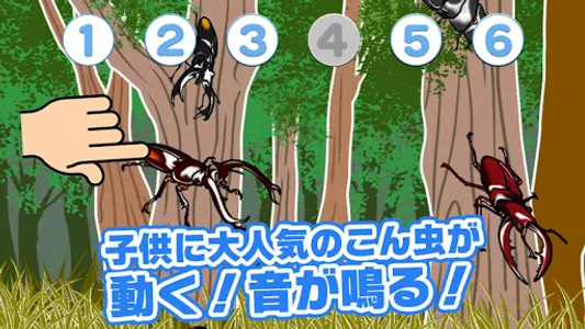 Play toy - Moving touch Insect screenshot 0