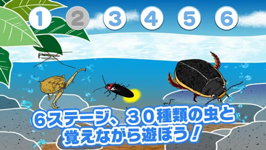 Play toy - Moving touch Insect screenshot 2