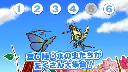 Play toy - Moving touch Insect screenshot 4