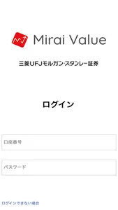 Mirai Value screenshot 0