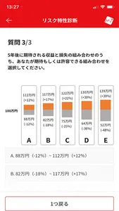 Mirai Value screenshot 1