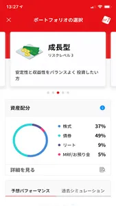 Mirai Value screenshot 2