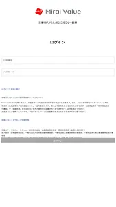 Mirai Value screenshot 4
