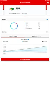 Mirai Value screenshot 6