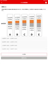 Mirai Value screenshot 9