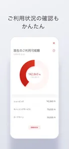 DCカードアプリ screenshot 3
