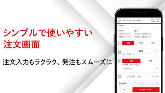 三菱UFJモルガン・スタンレー証券アプリ screenshot 2