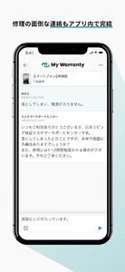 My Warranty screenshot 3