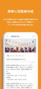 My自治会 screenshot 2