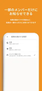 My自治会 screenshot 4