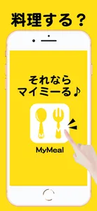 MyMeal screenshot 0