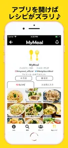 MyMeal screenshot 1
