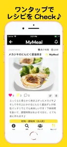 MyMeal screenshot 2