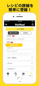 MyMeal screenshot 3