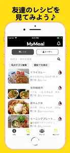 MyMeal screenshot 5