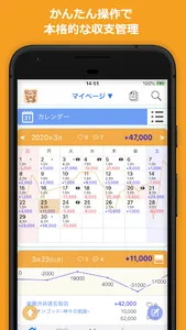 Myパチ収支表　パチンコ・パチスロ(スロット)収支管理アプリ screenshot 0