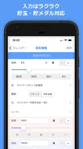 Myパチ収支表　パチンコ・パチスロ(スロット)収支管理アプリ screenshot 1