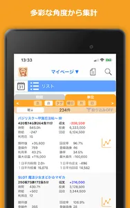 Myパチ収支表　パチンコ・パチスロ(スロット)収支管理アプリ screenshot 10